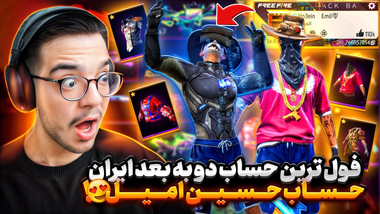 بررسی فولترین حساب دو به بعد فری فایر ایران😱اکانت حسین امیل❗️