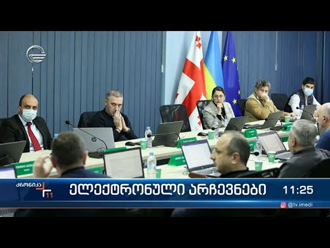 2024 წელს პარლამენტის არჩევნებში ამომრჩეველთა თითქმის 90% მონაწილეობას ელექტრონულად მიიღებს