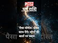 22 July 2026 Rashifal | आज की 3 सबसे लकी राशि - सिंह, कुंभ, मीन | Daily Horoscope