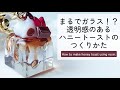 レジン♡透明感のあるハニートーストの作り方 How to make a translucent honey toast using resin.