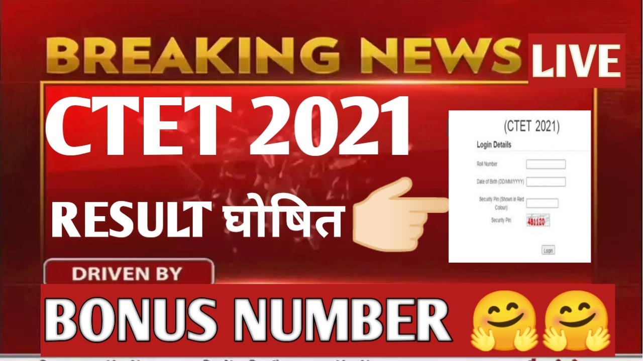CTET RESULT 2021||CTET RESULT||CTET BONUS NUMBER||CTET NORMALISTION MARKS||
