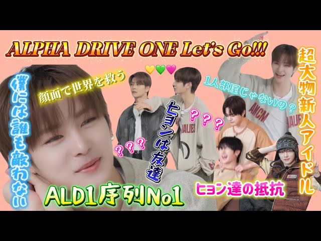 ALD1/日本語字幕〉どれだけ悪ガキでもアンシンなら全部可愛い