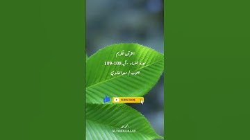 سورة النساء بصوت عذب مريح  #القرآن_الكريم #سعد الغامدي