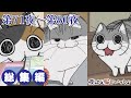 アニメ『夜は猫といっしょ』&times;10!【第71夜~第80夜まとめ】