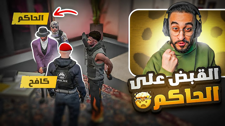 كافح المكافح يقوم بالقبض على الحاكم الفاسد كريم 😠🔥 ( عودة العدالة؟ )