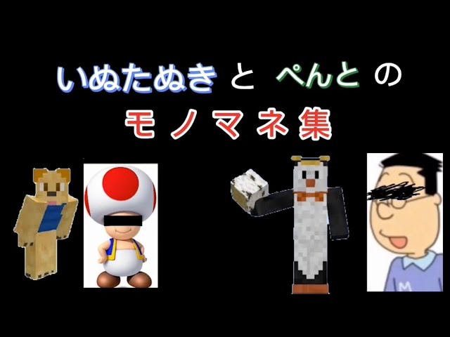 ゴラクバ！モノマネ集Part1 - YouTube