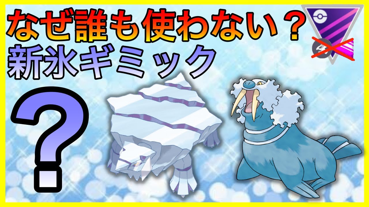 ポケモンgo クレベースガチポケだったぞ 気になるから両方使う ポケモンgo動画まとめナビ
