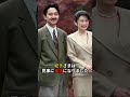 ㊗️20万再生 陛下には通用しなかった本当の理由 #天皇陛下 #秋篠宮さま #紀子さま