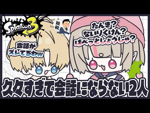 えびりりむわちゃわちゃスプラコラボ🎀🛡️ ❰ 切り抜き 魔界ノりりむ エクスアルビオ にじさんじ 手書き splatoon3 ❱