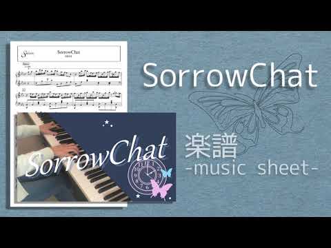 【楽譜再生音源】SorrowChat/MIMI　piano cover
