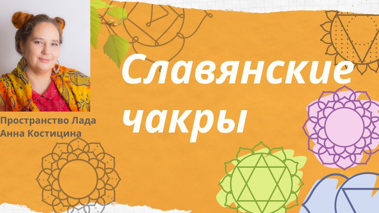 Лада у славян