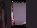 یک قدم پیش یک قدم پس یک قدم پیش یک قدم پس