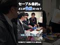 セーブル条約はどこが失敗だった？　_2025年12月13日 土曜日　#shorts #世界史クイズ