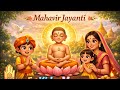 Mahavir Jayanti story.