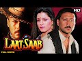 लात साहब Laat Saab - Full Movie | Jackie Shroff और Neelam की Love Story Bollywood Blockbuster Movie