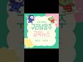 2026년 2월 상반기 카드뉴스 #구리남양주교육지원청 #경기도교육청 #shorts