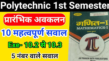🛑Polytechnic 1st Semester Maths //प्रारंभिक अवकलन के 10 Important Questions  #bteup2025 #bteupexam 