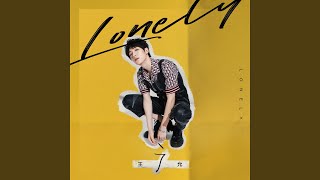 Lonely - 王广允