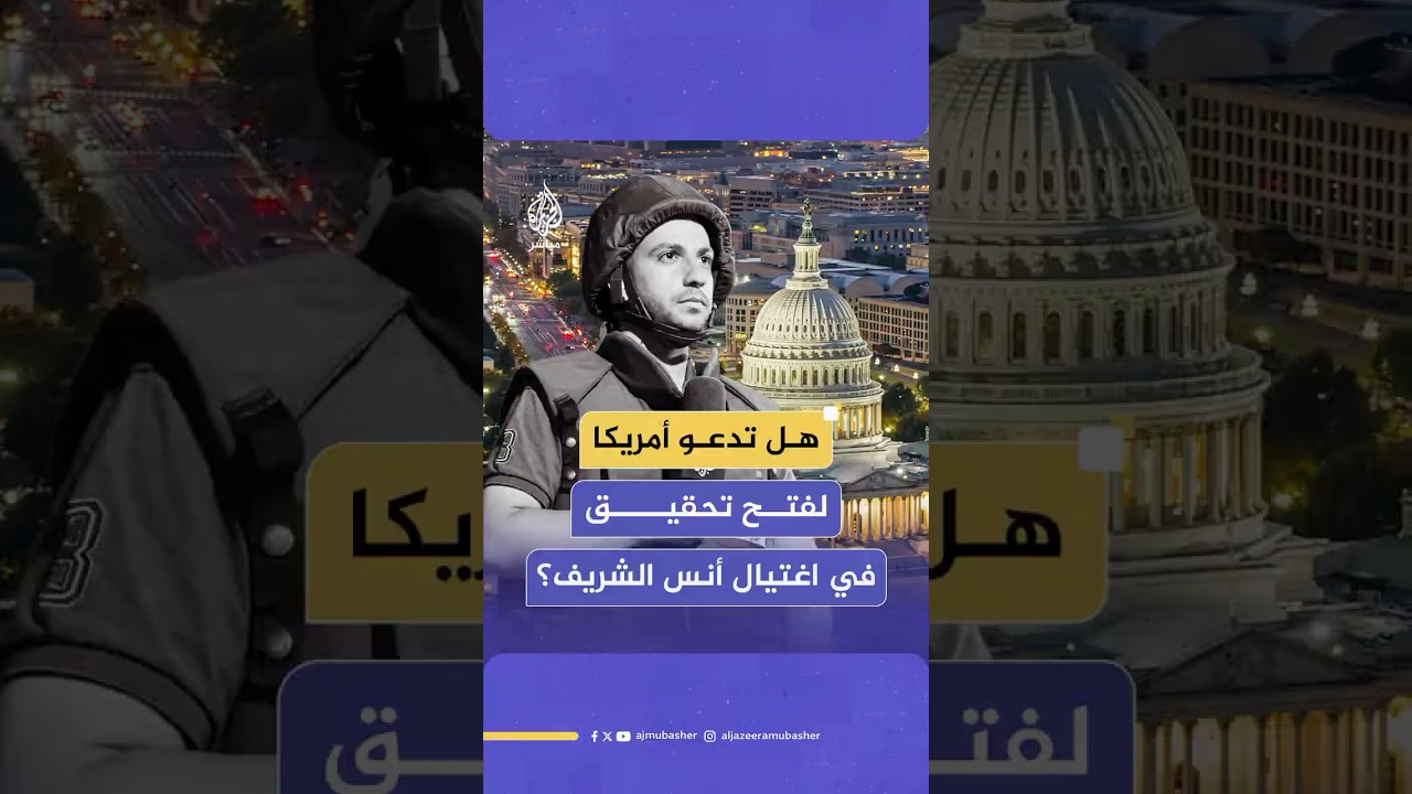 17 عضوا بمجلس الشيوخ يطالبون إسرائيل بتوفير الحماية للصحافة الدولية والسماح بوصولها إلى قطاع غزة