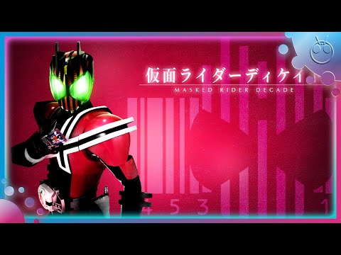 【UP DATE】仮面ライダーディケイド 変身音