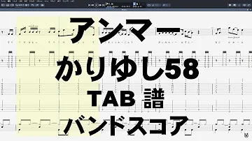 アンマー ギター コード