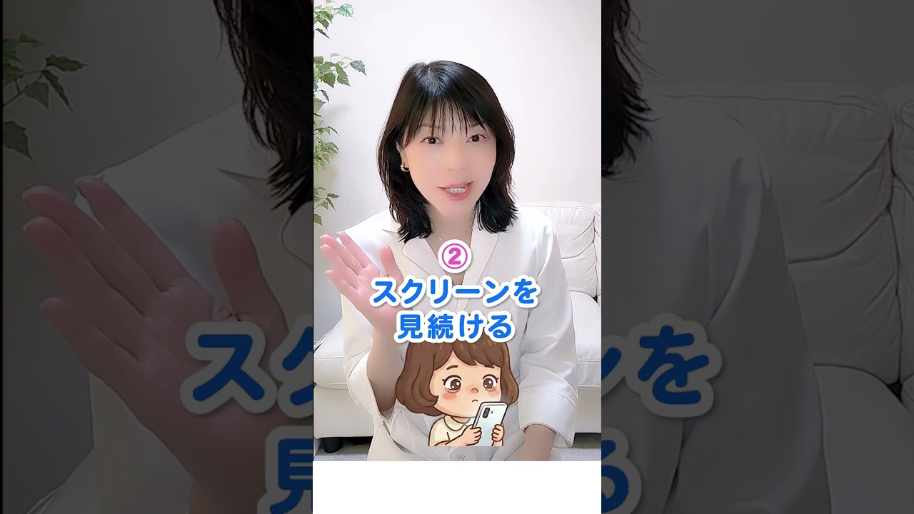 目が乾く人は絶対見て!ドライアイNG行動ワースト3