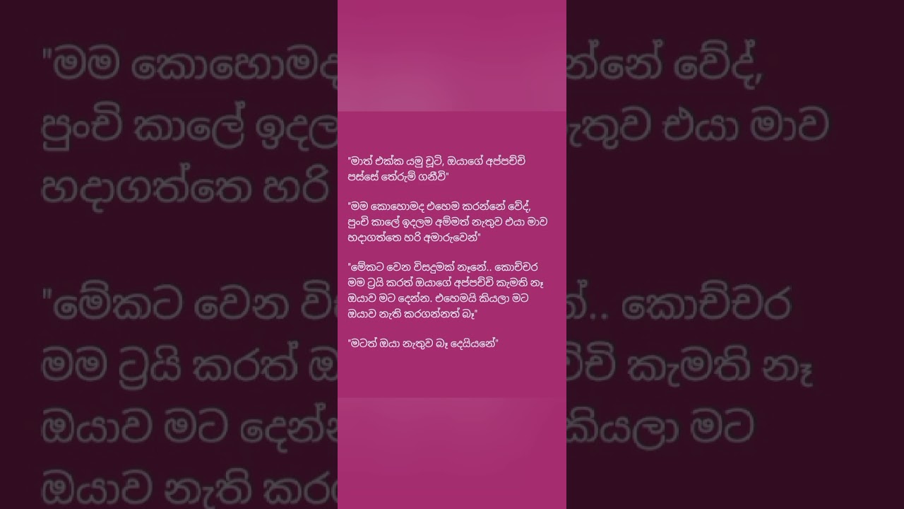 ආයෙමත් ආදරෙන් 9 