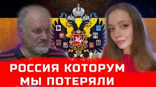 Россия которую мы потеряли. Кухонные посиделки Борис Юлин, Трибун, комрад Майор