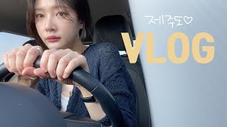 [vlog]제주도 혼자 여행하기(흑돼지 짱/혼술/수제버거 무거버거/김녕오라이 딱새우회 숙성모둠회/김녕 카페 롯지먼트/쥬얼리 사고 바다 보고/한식 다이닝/와인/동쪽 여행)