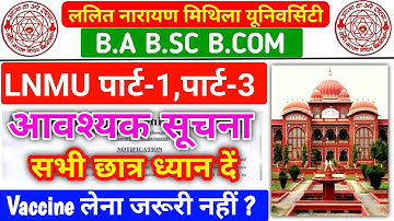 LNMU Exam Latest Update | LNMU All Student Today Big News | lnmu part 1 & part 3  Exam Pattern  2021