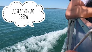 #VLOG Aquamarine resort -Алаколь/ обзор номера / добрались до озера - Видео от ZaraRI