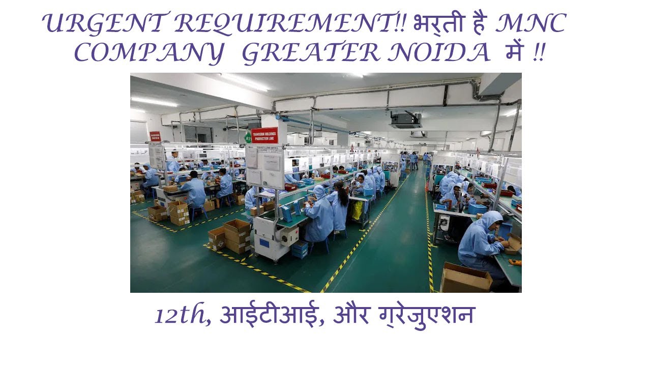MNC Company job in Greater Noida Surajpur YouTube