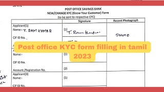 How to Fill post office KYC form 2023| post office KYC form filling details in Tamil Guide