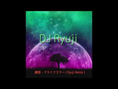 優里 - ドライフラワー ( Ryuji Remix )