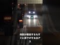 なんでだー？ #交通違反 #取り締まり #警察24時 #警視庁