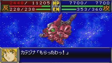 Super Robot Wars D - Gottrlatan Attacks