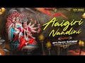 Aigiri Nandini Sound Check | Psy Remix | महिषासुर मर्दिनी स्तोत्र Dj Song | SP's Remix Kolhapur