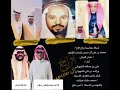شيلة زواج الشاب مسفر بن علي بن منيس الشهراني 