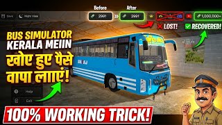 Bus Simulator Kerala में Lost Money वापस कैसे लाएं? (100% Working Trick) screenshot 3
