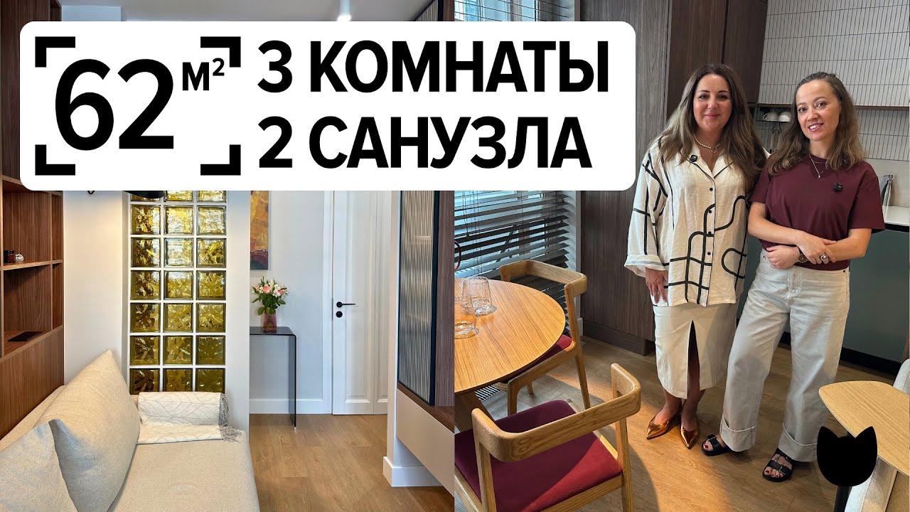 🔥Как разместить три комнаты на 62 м²? Гениальный проект - YouTube