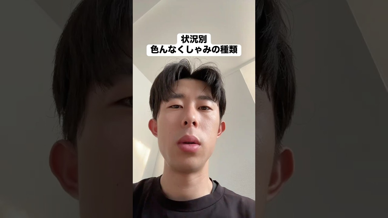 【モノマネ】状況別、色んなくしゃみの種類