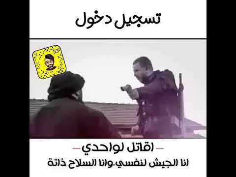 تسجيل دخول مرعب اقاتل لوحدي فانا سلاح حالات واتساب حالات انستا حالات واتساب2019 الوصف مهم