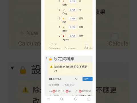 Notion 閃卡學習模板：操作示範
