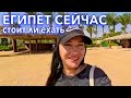 Египет 2023. ВНИМАНИЕ при ВЫБОРЕ❗️ТРИ отеля в ОДНОМ Jaz Mirabel Club & Park 5*. Шарм эль Шейх