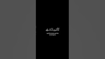 ما تيسر من سورة البقرة | القرآن الكريم | القارئ ياسر الدوسري | كروما