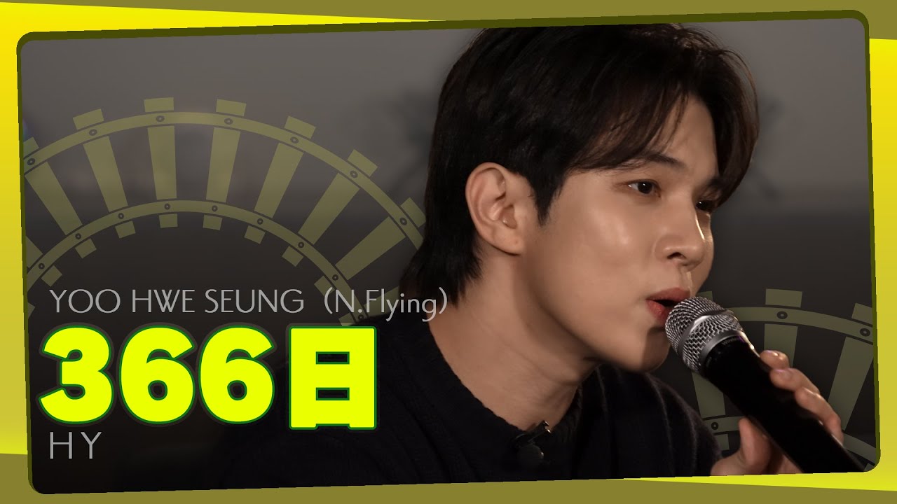 🚃💨】N.Flying -366日 / HY（Covered by フェスン） - YouTube