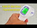 Which is The Best Thermometer to Buy in India Under 2000 Rupees ? | Thermometer कौनसा लेना चाहियें?