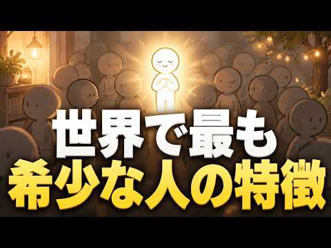 この7つのことをするなら、あなたの性格タイプは世界で最も稀なものです。