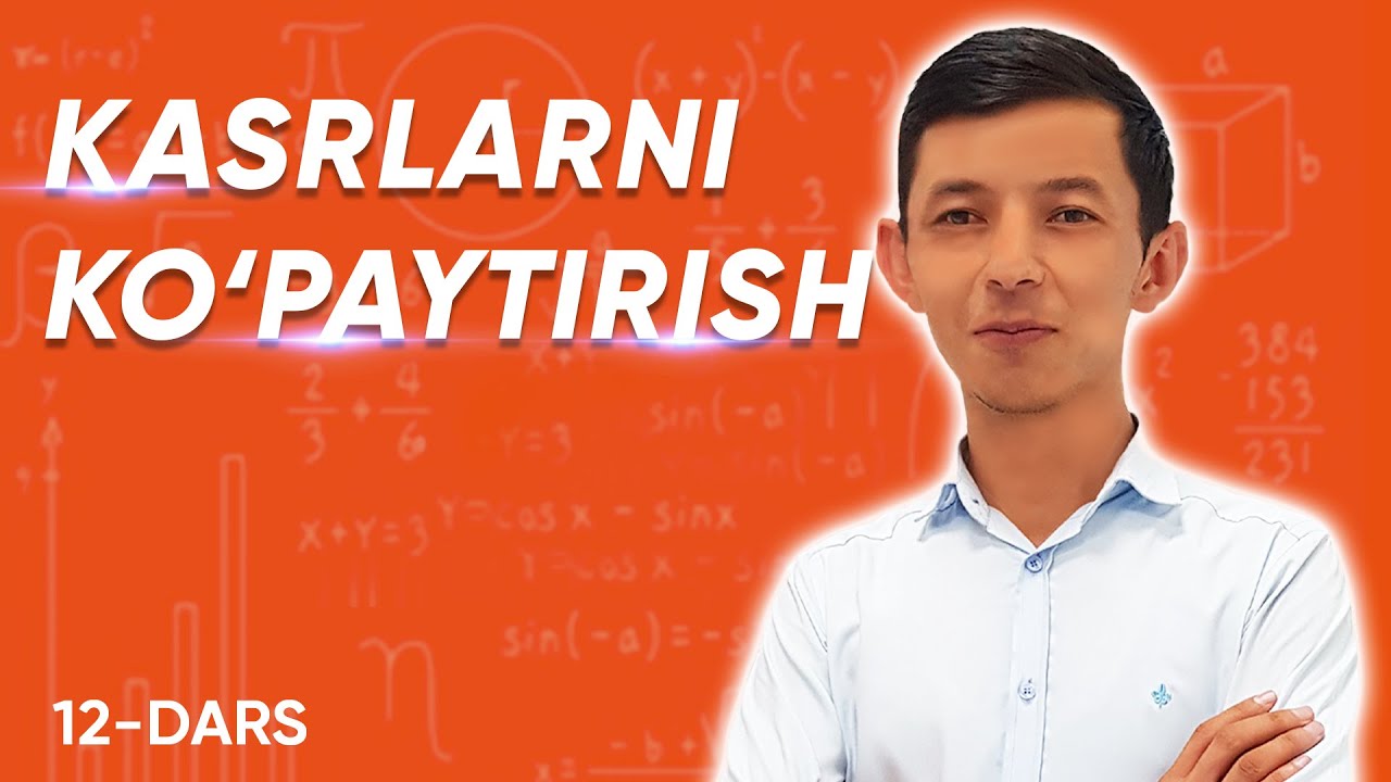 Majburiy fanlar | Matematika | Kasrlarni ko'paytirish | 12-dars