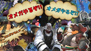 【FF14】オメガやるぞ～～！！装備かっこいいの欲しい～！！「ネタバレ注意」「ネタバレ禁止」